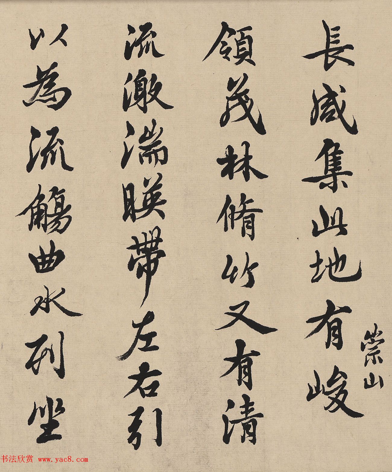 邓散木书法手卷《临兰亭序》