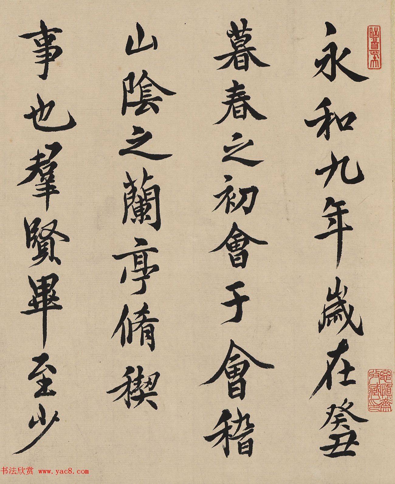 邓散木书法手卷《临兰亭序》