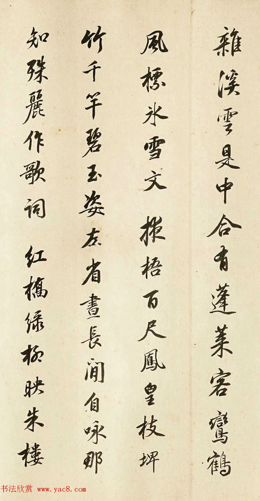 明史总裁王鸿绪行书题春泉洗药图卷