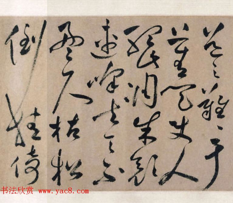 祝允明书法手卷《明祝枝山草书真迹》