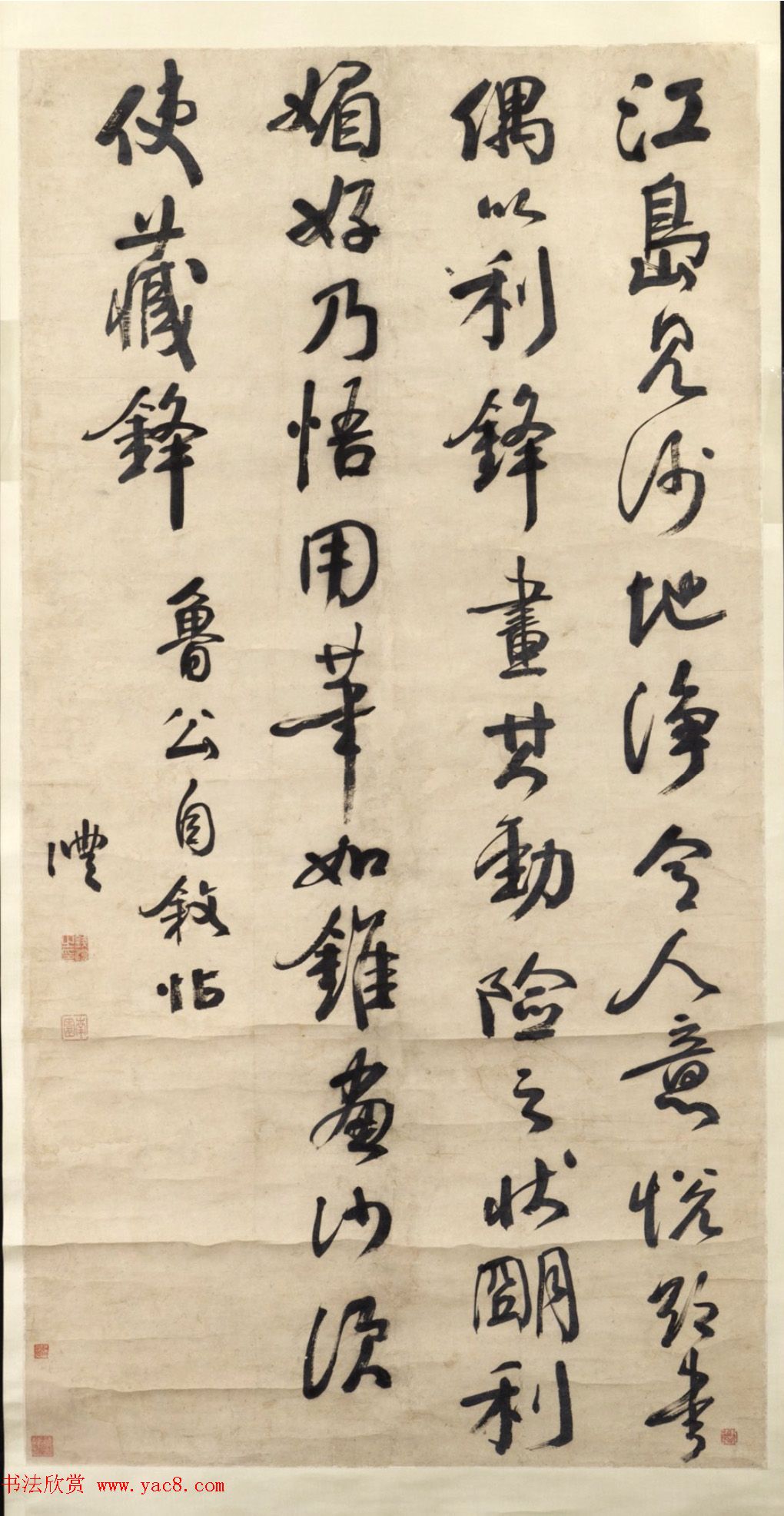 学颜第一人钱沣书法四幅（美国馆藏）