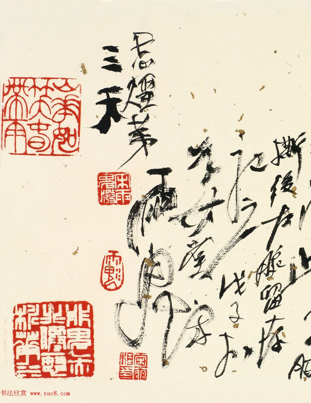 宋雨桂左手书法《共建家园歌》