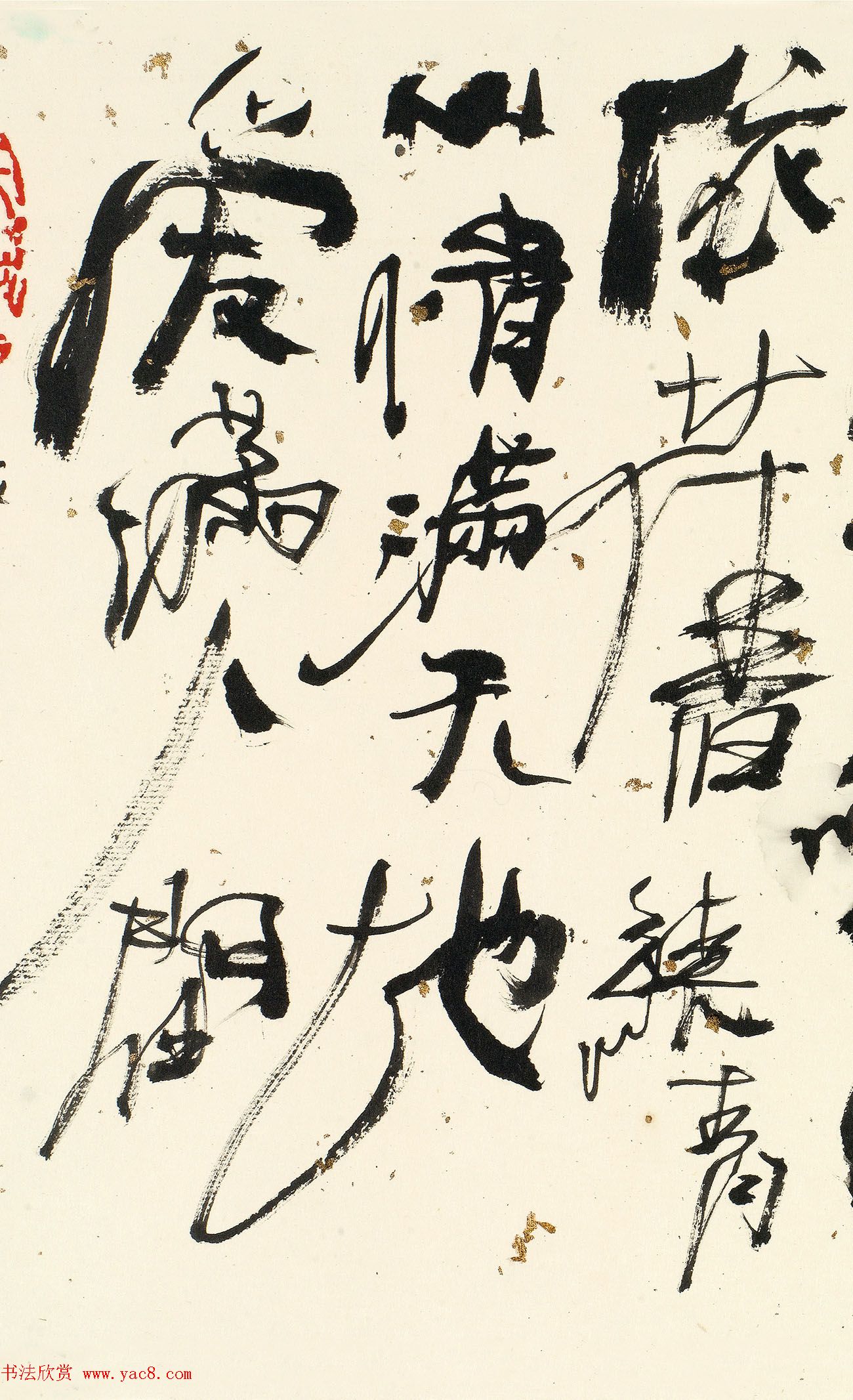 宋雨桂左手书法《共建家园歌》