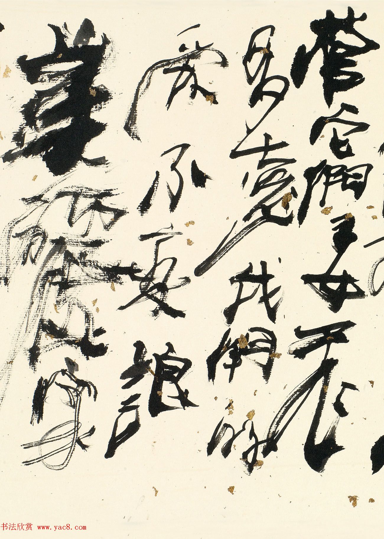 宋雨桂左手书法《共建家园歌》