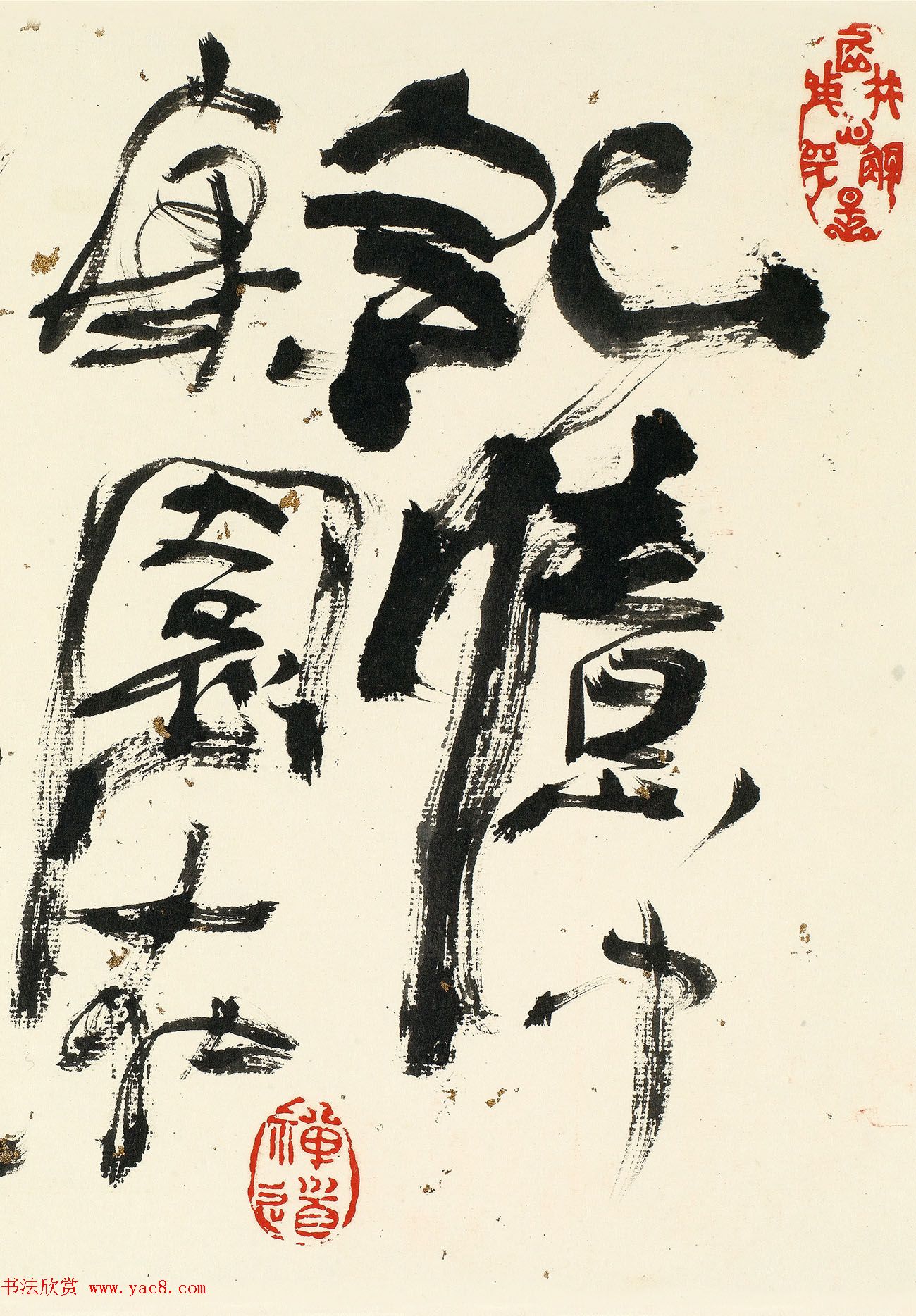 宋雨桂左手书法《共建家园歌》