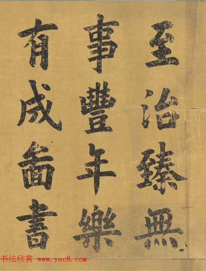 状元曹鸿勋楷书五言诗《群玉殿锡宴》