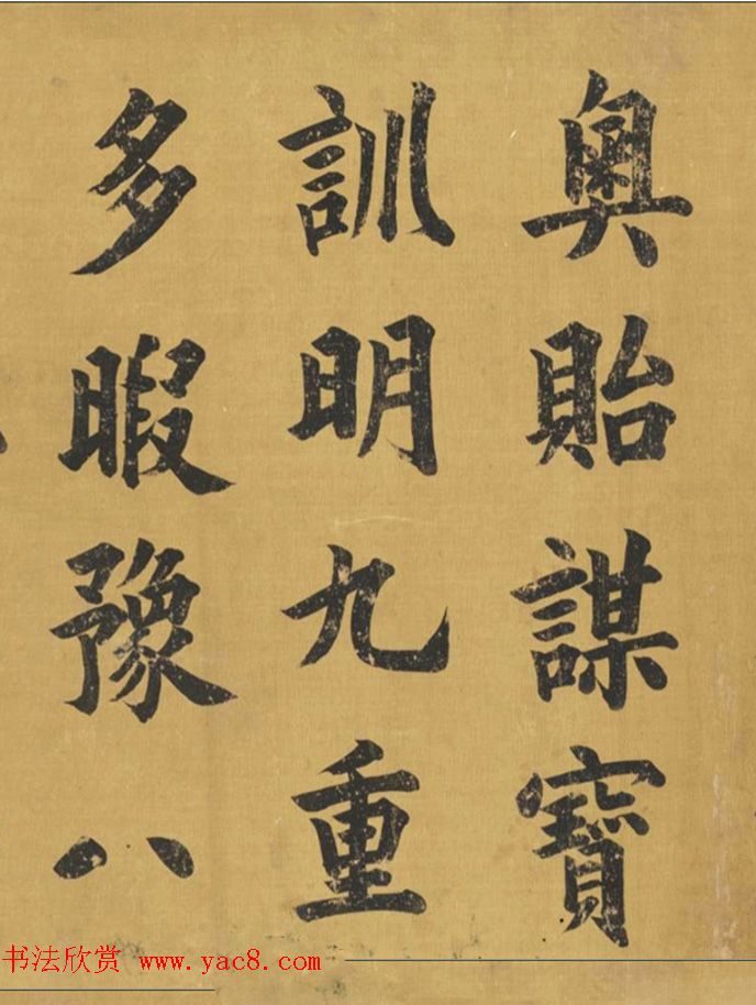 状元曹鸿勋楷书五言诗《群玉殿锡宴》