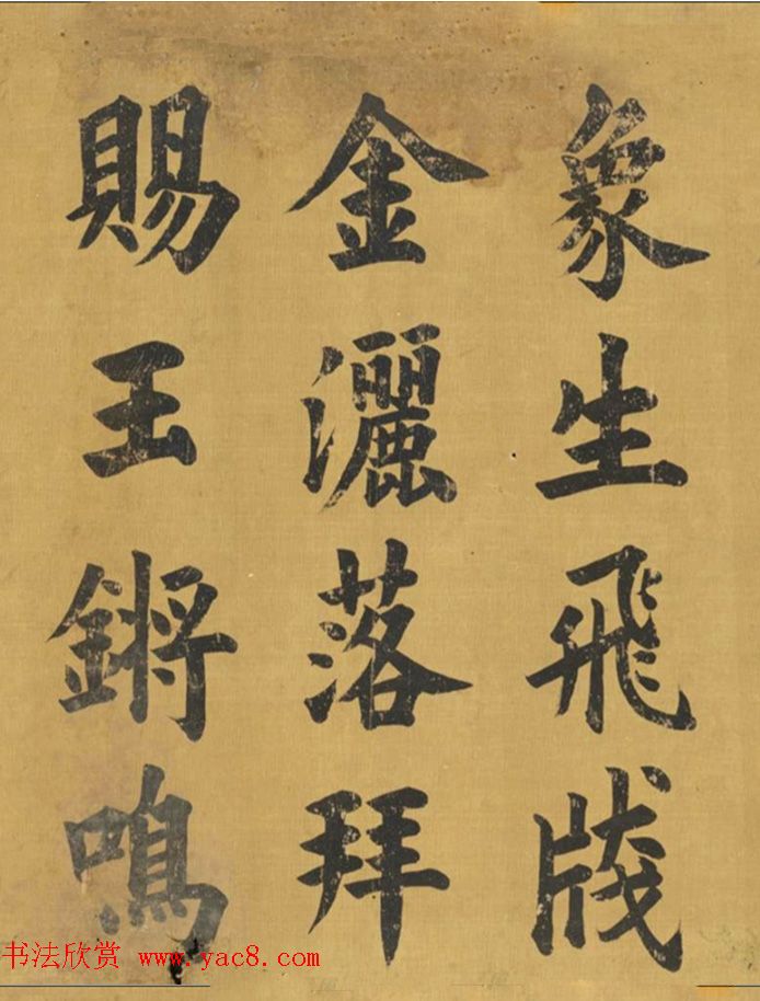 状元曹鸿勋楷书五言诗《群玉殿锡宴》