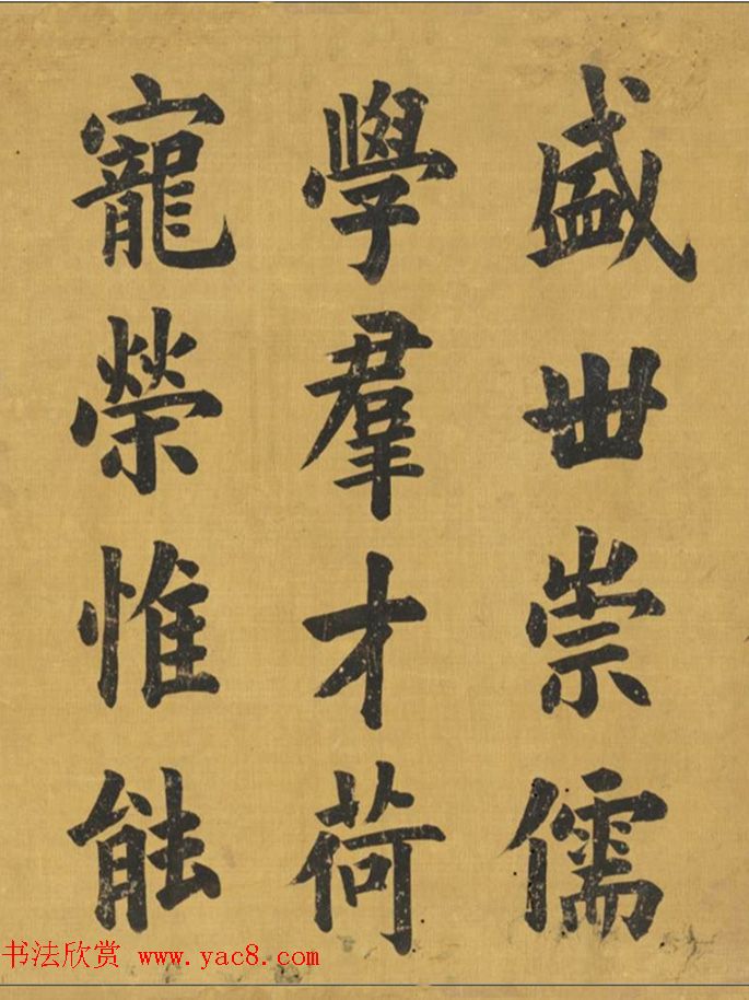 状元曹鸿勋楷书五言诗《群玉殿锡宴》