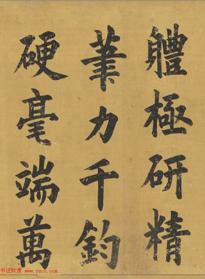 状元曹鸿勋楷书五言诗《群玉殿锡宴》