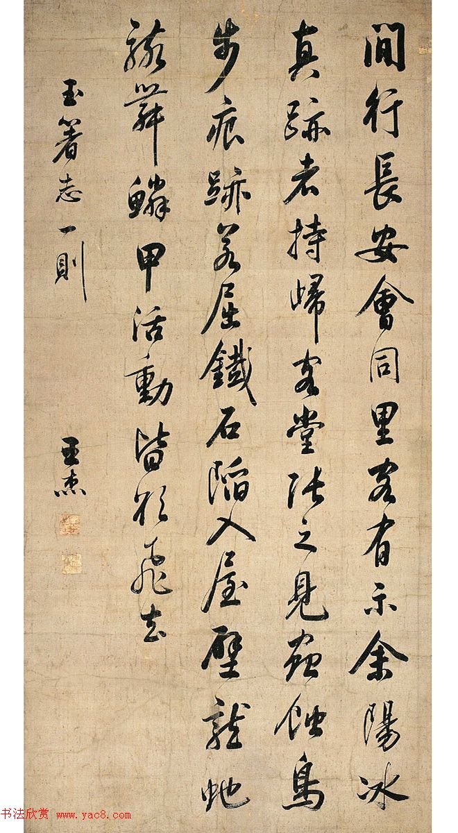 状元王杰书法欣赏《弘历砚诗册》