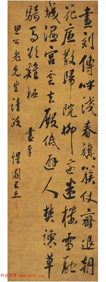 状元王杰书法欣赏《弘历砚诗册》