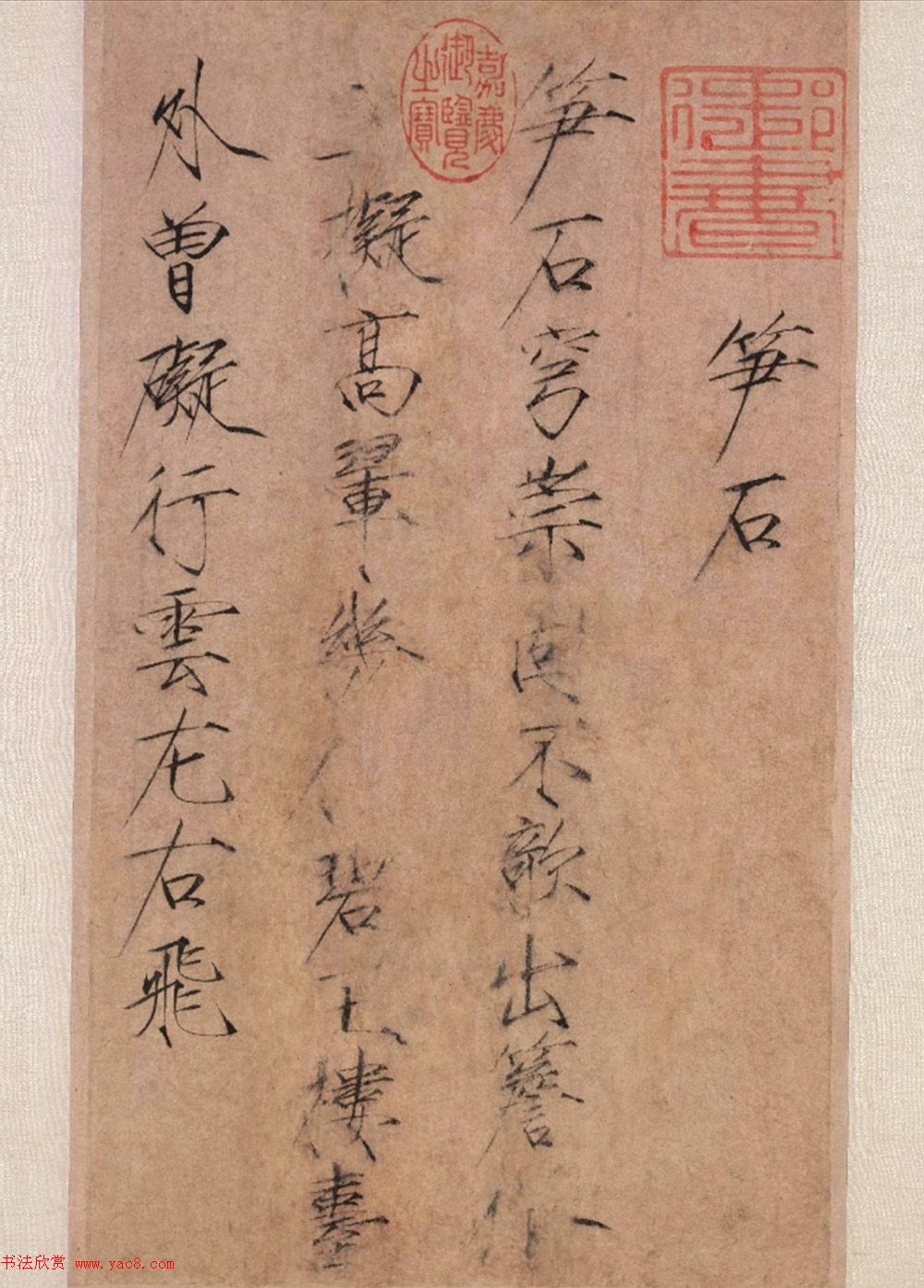 宋徽宗赵佶瘦金书《棣棠花》+《笋石》