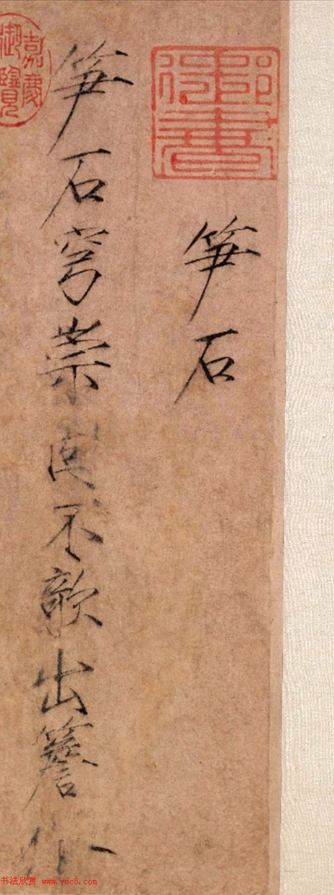 宋徽宗赵佶瘦金书《棣棠花》+《笋石》