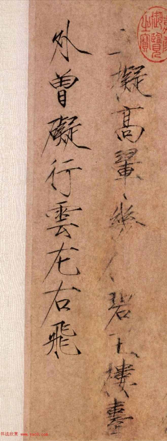 宋徽宗赵佶瘦金书《棣棠花》+《笋石》