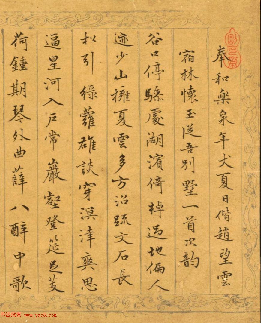 明代汤焕行书五言诗页+草书诗轴