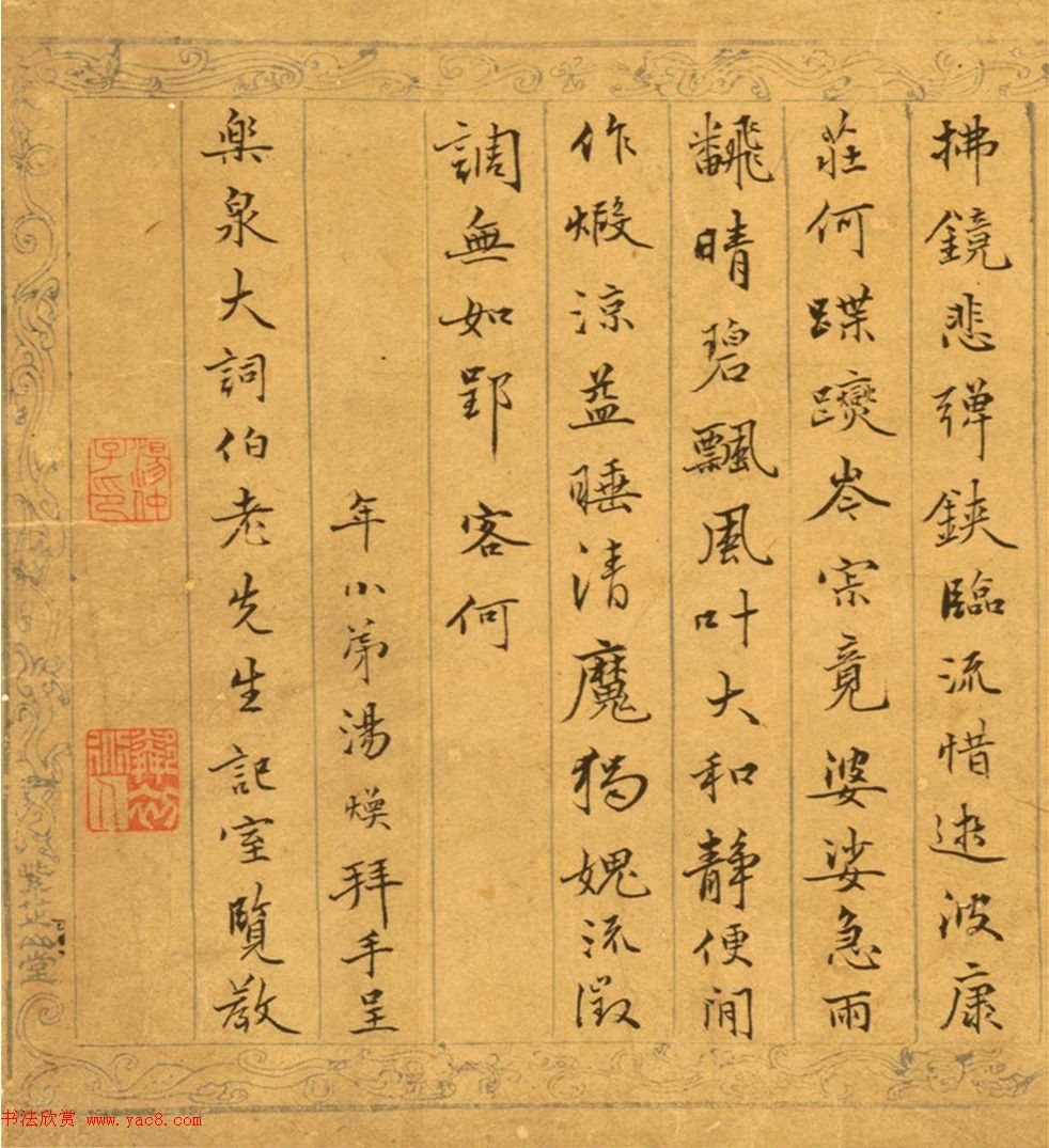 明代汤焕行书五言诗页+草书诗轴