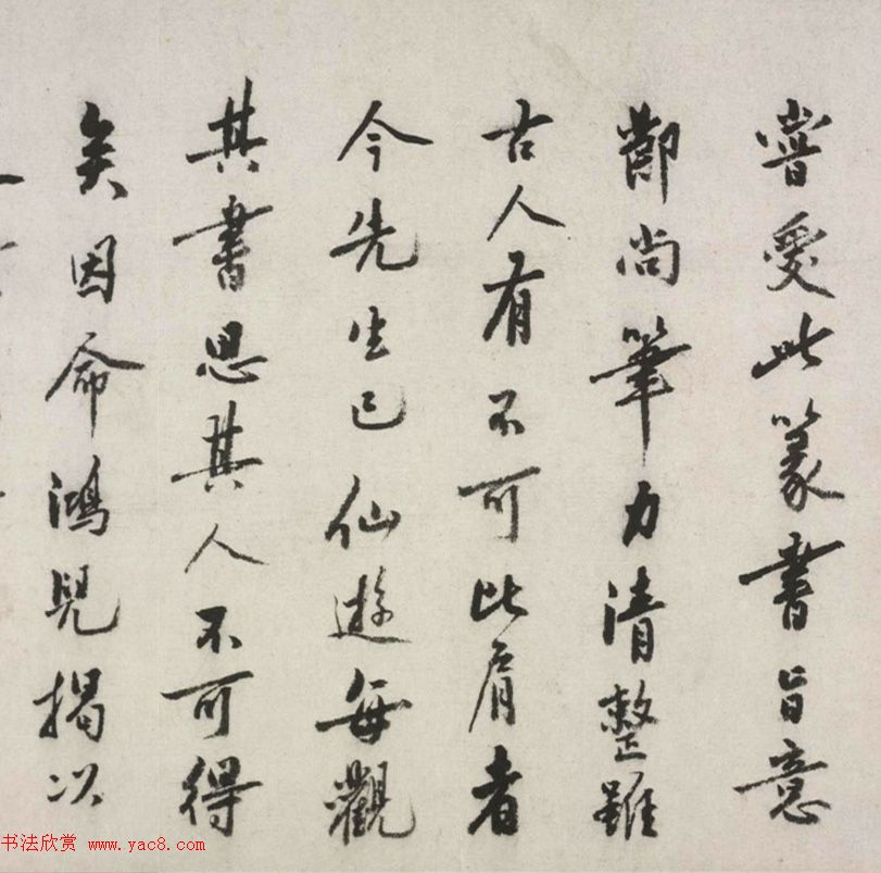 沈周文徵明行书梅竹轩跋尾卷