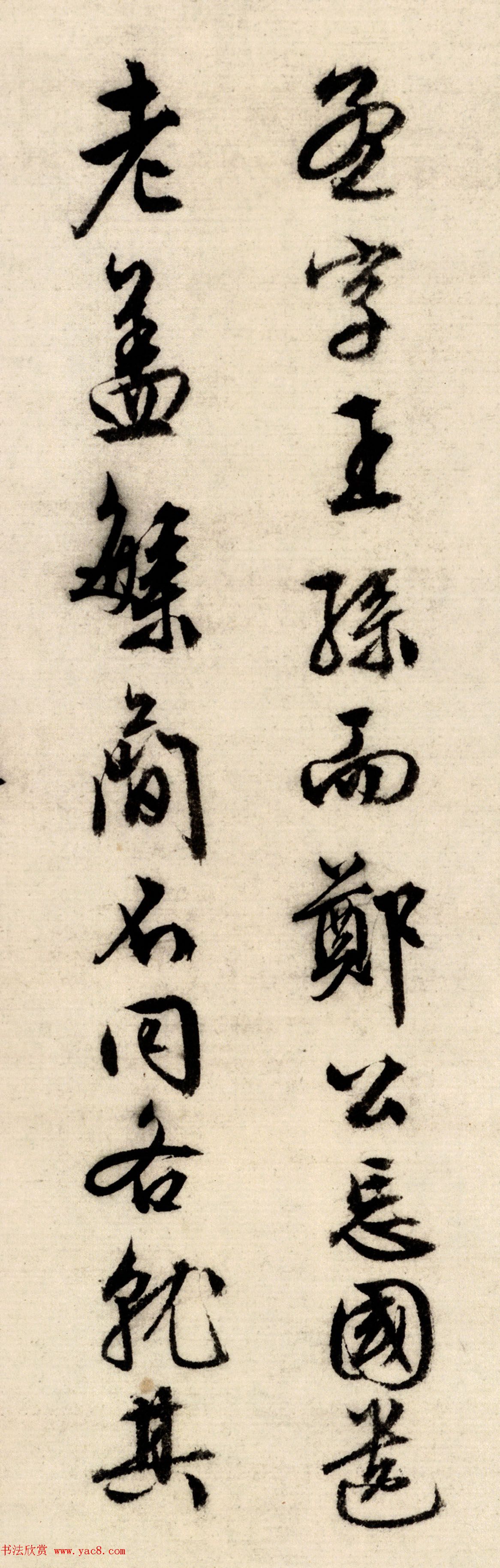 文徵明行书自题漪兰竹石图