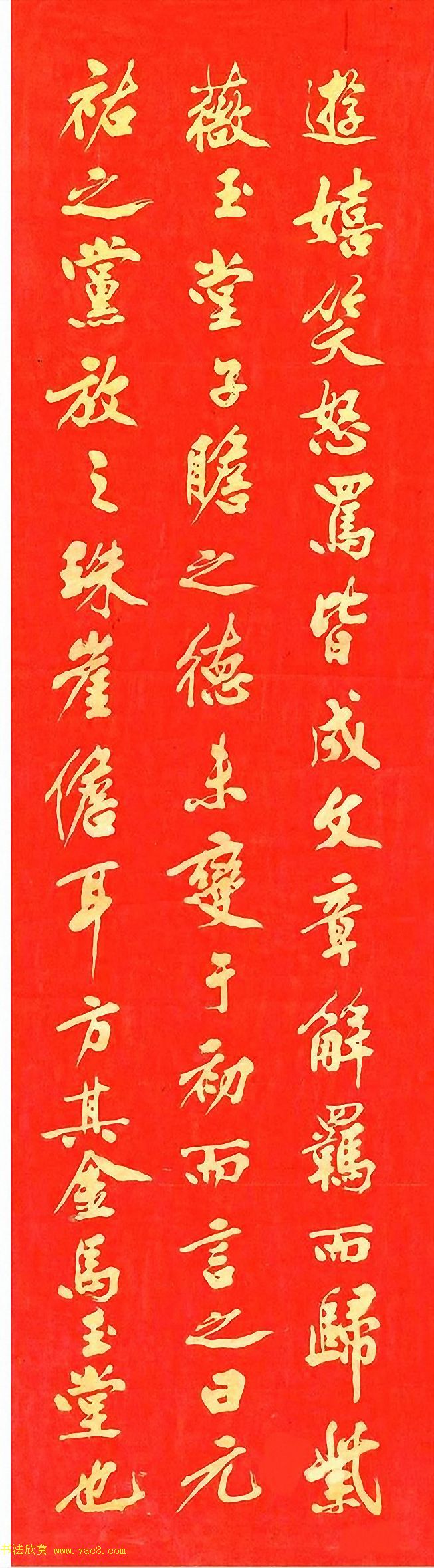 黄庭坚行书《东坡先生真赞三首》朱拓四屏