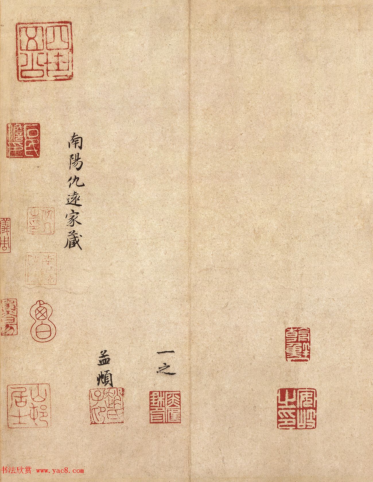 苏轼行书《东武帖》并附题跋