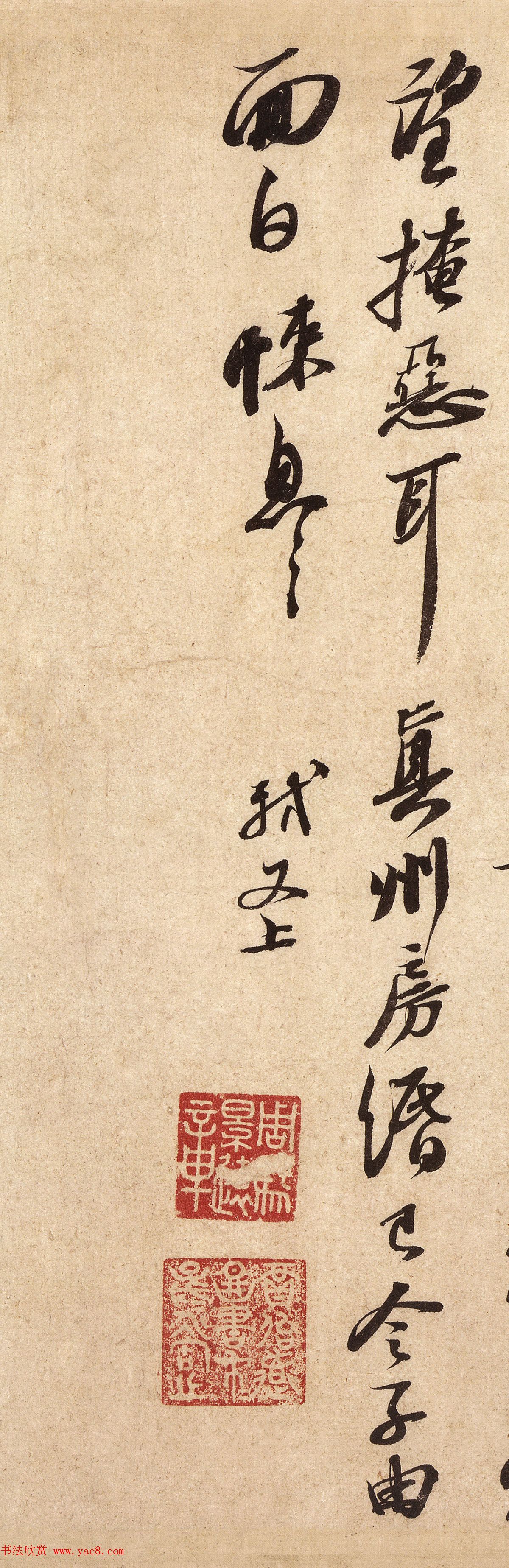 苏轼行书《东武帖》并附题跋