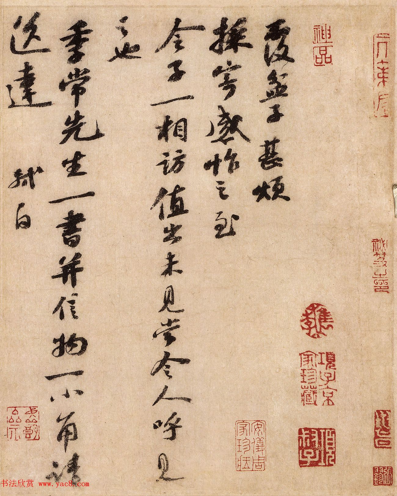 苏东坡行书《覆盆帖》高清大图