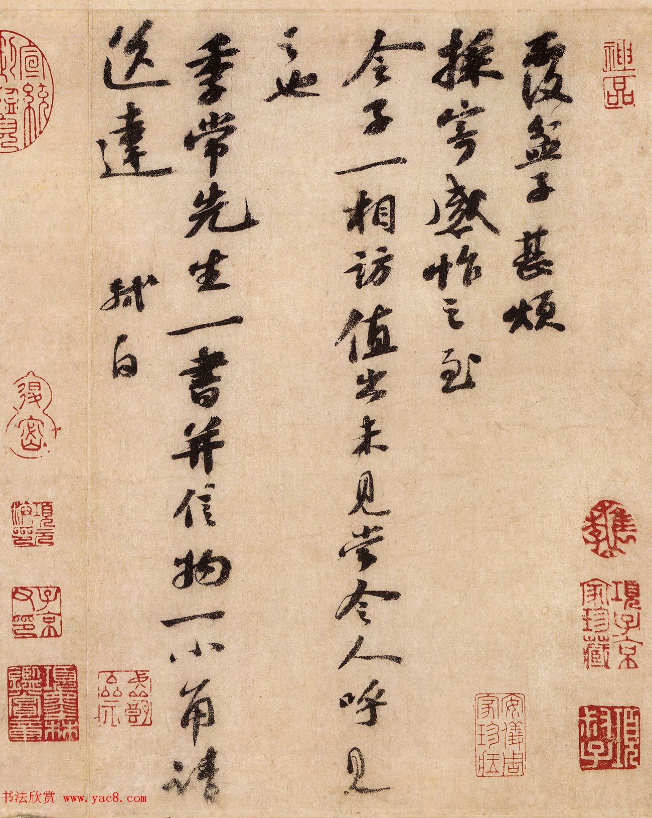 苏东坡行书《覆盆帖》高清大图