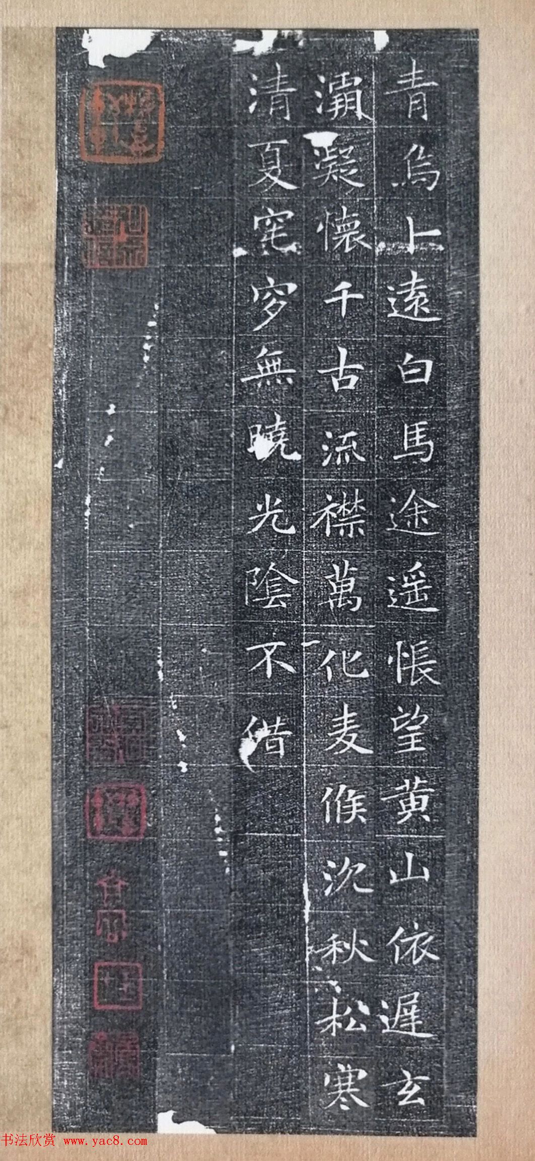 冯承素楷书《大唐故左监门长史冯府君墓志铭》