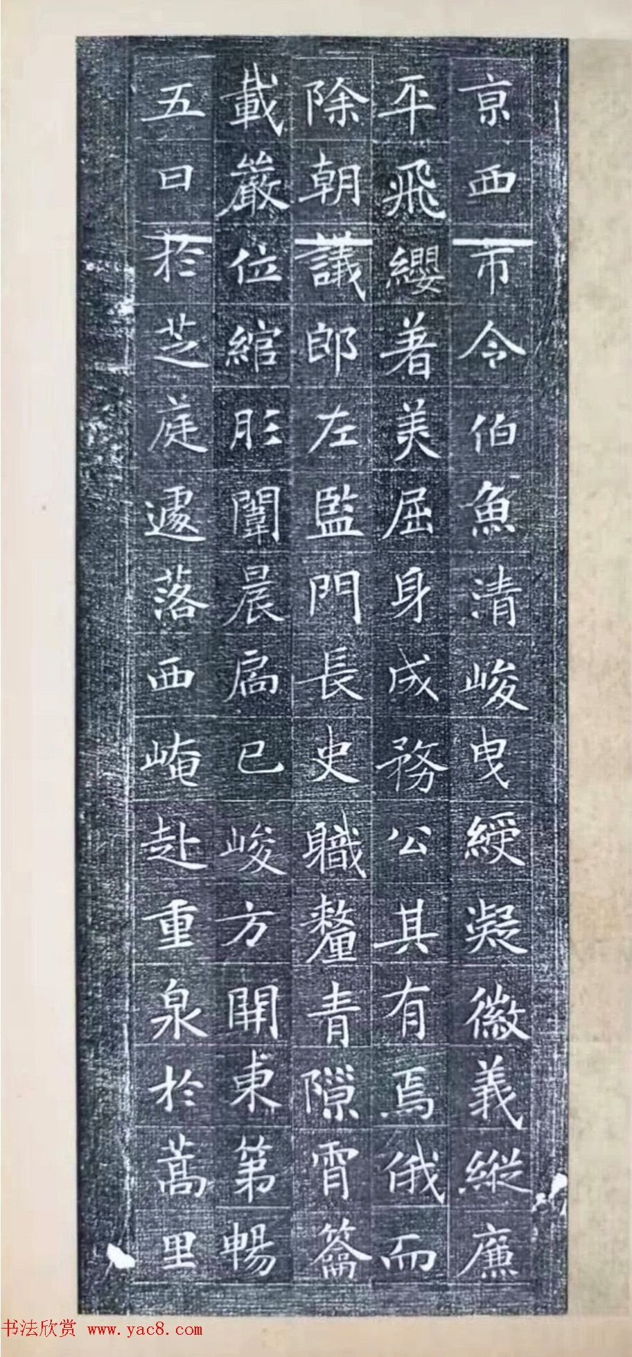 冯承素楷书《大唐故左监门长史冯府君墓志铭》