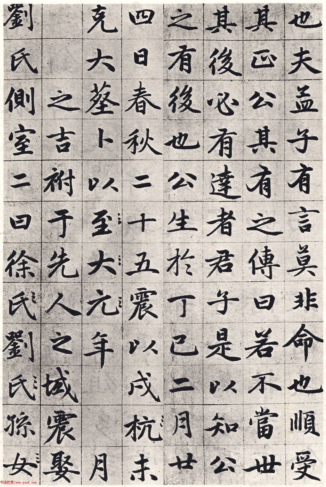 赵孟頫55岁中楷《张总管墓志铭卷》