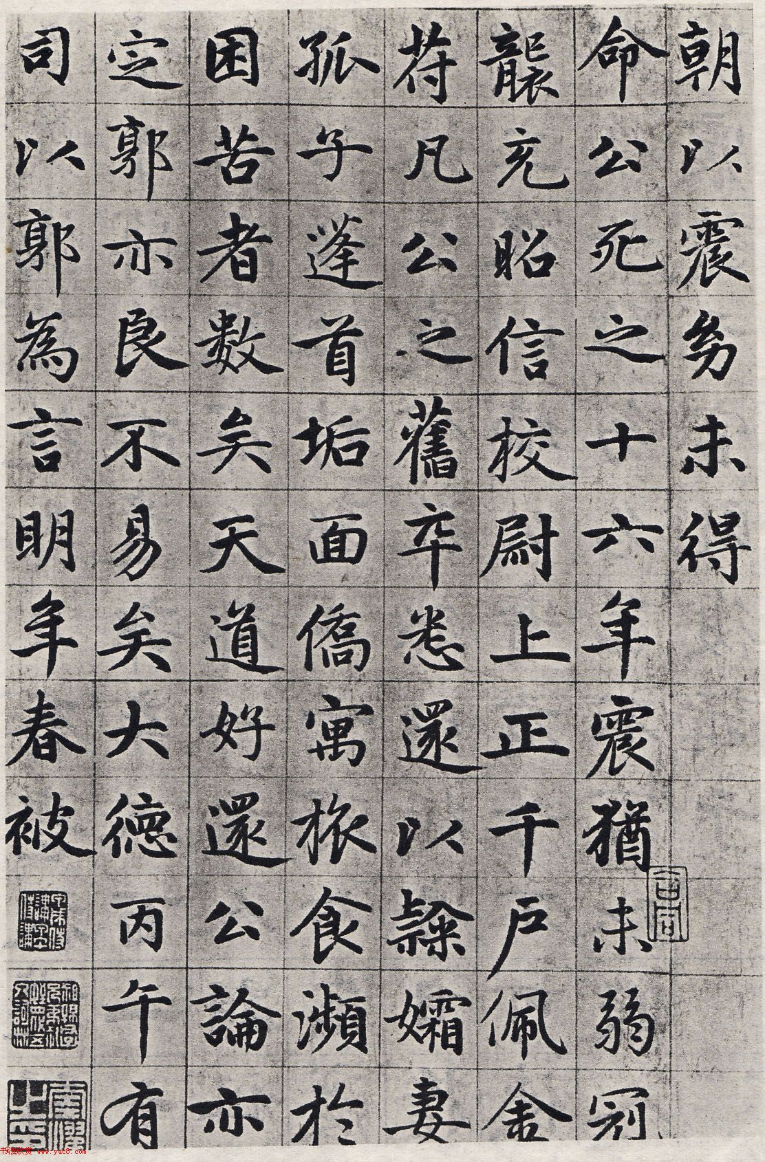 赵孟頫55岁中楷《张总管墓志铭卷》