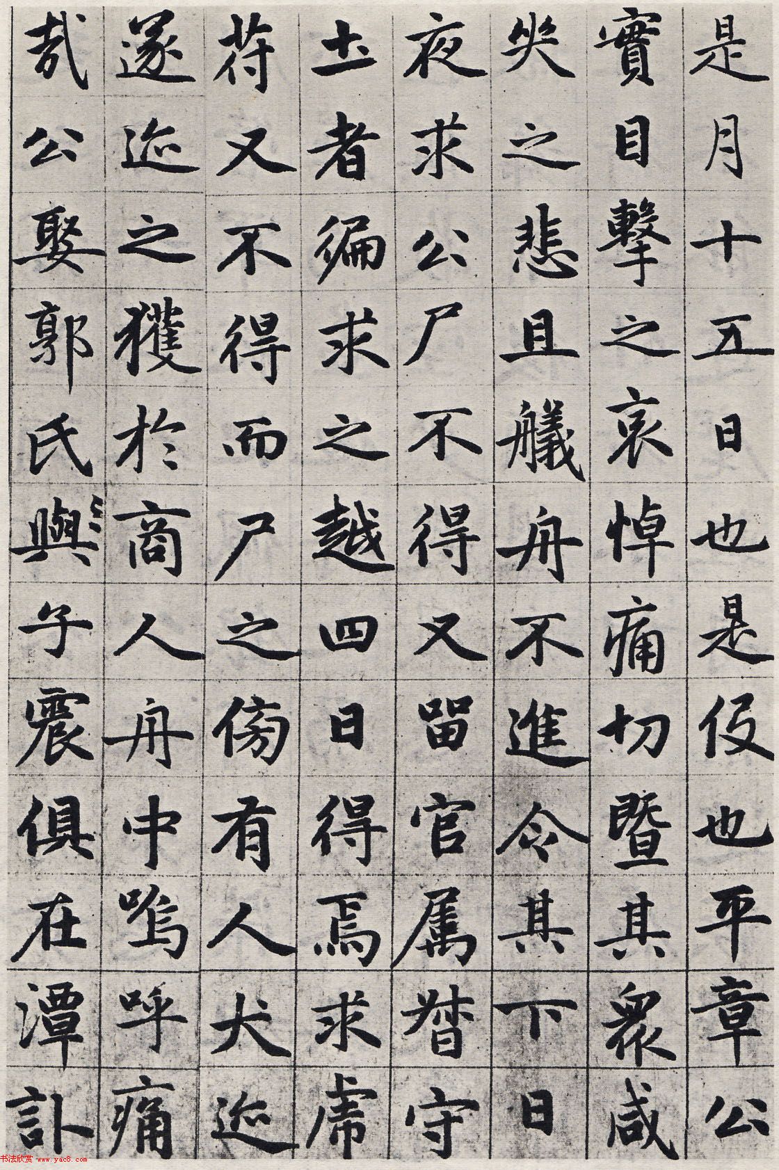 赵孟頫55岁中楷《张总管墓志铭卷》