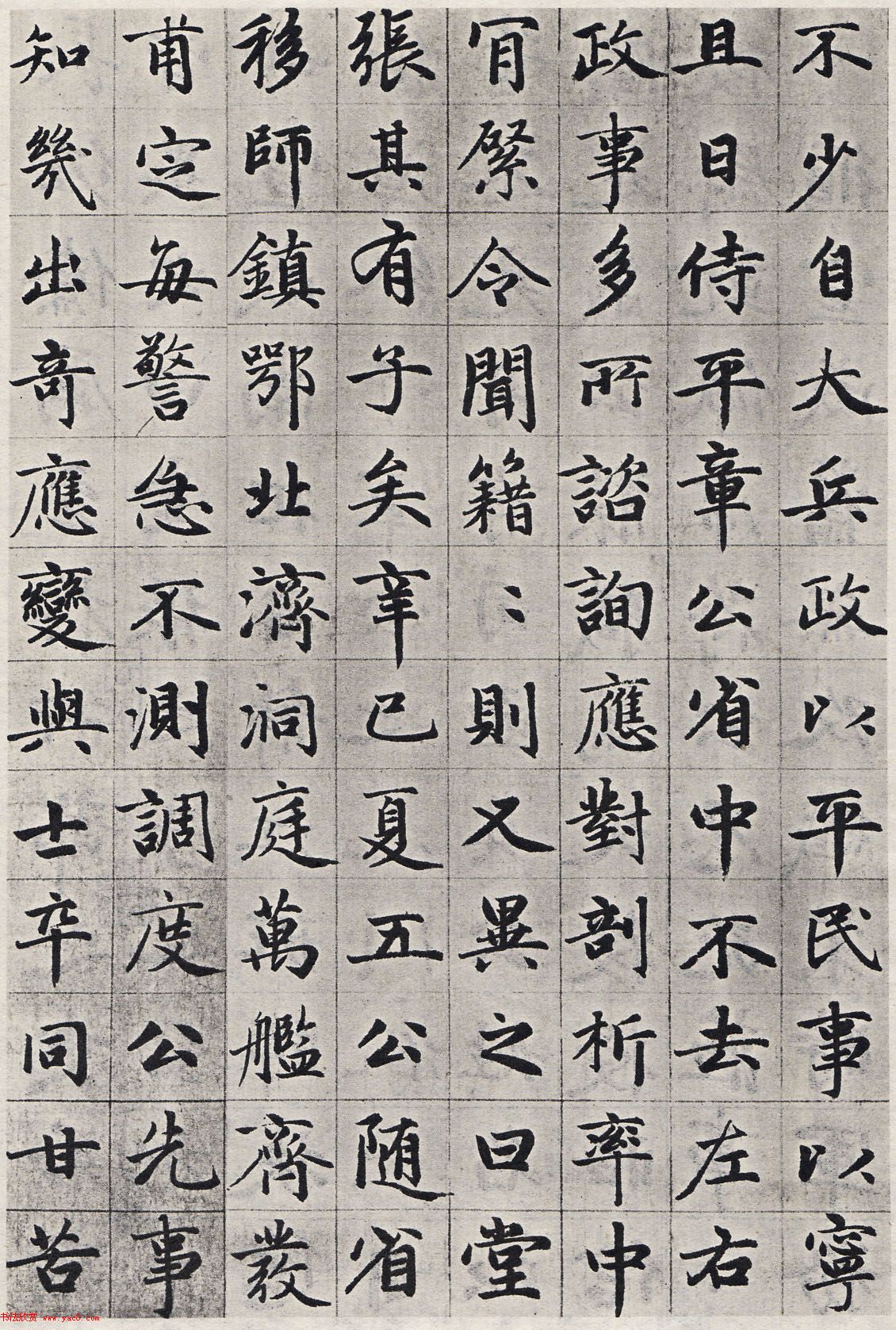 赵孟頫55岁中楷《张总管墓志铭卷》