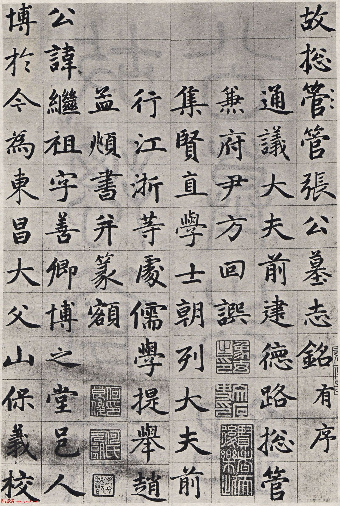 赵孟頫55岁中楷《张总管墓志铭卷》