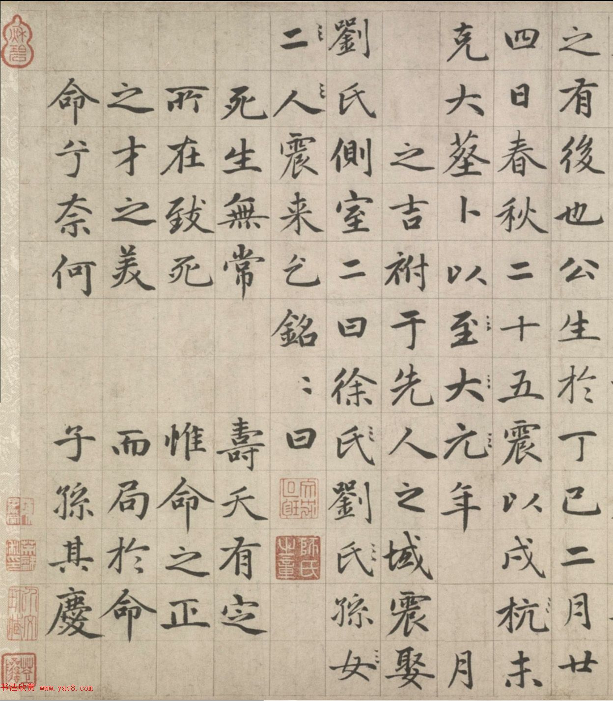 赵孟頫楷书长卷《故总管张公墓志铭》