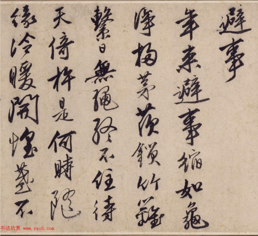 唐寅53岁行书诗卷《嘉靖改元新正试笔》