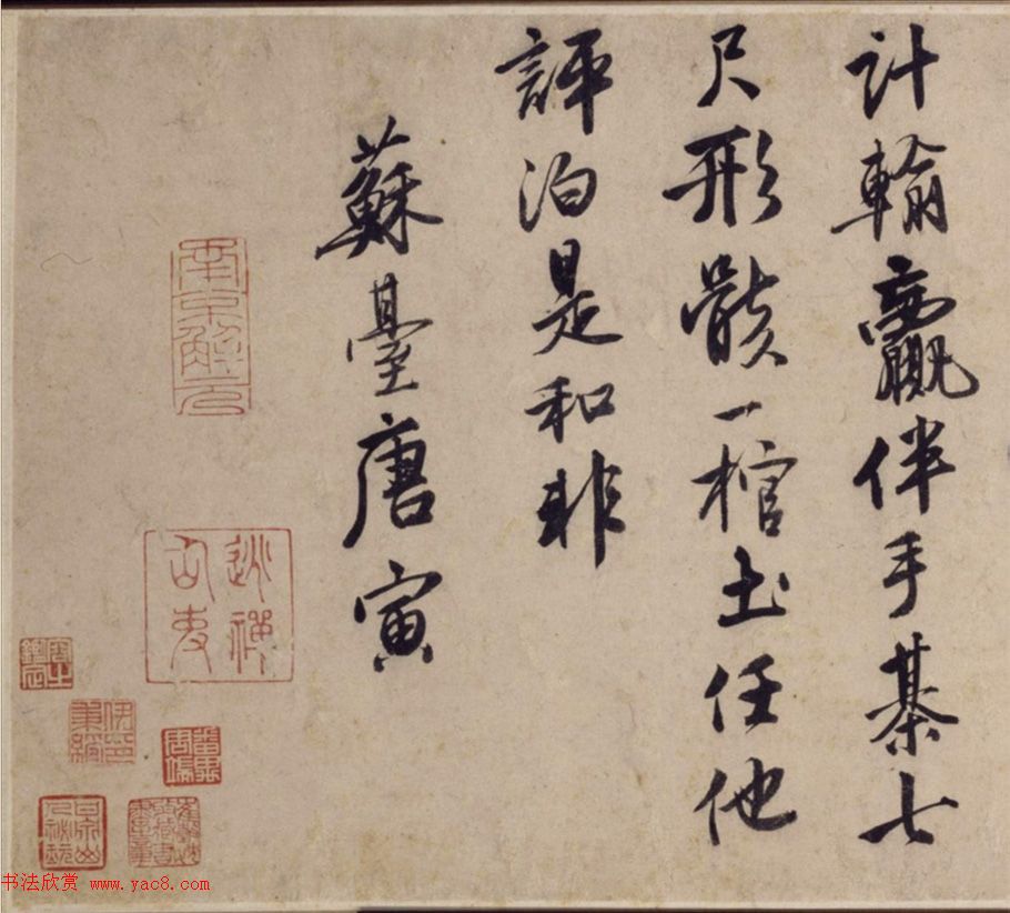 唐寅53岁行书诗卷《嘉靖改元新正试笔》