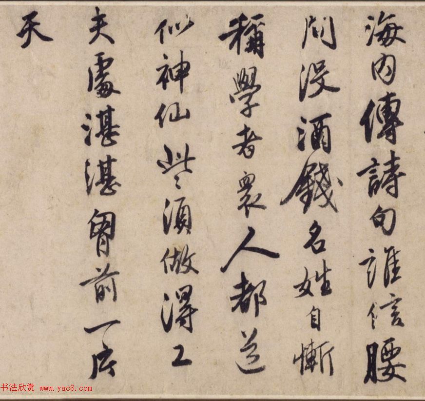 唐寅53岁行书诗卷《嘉靖改元新正试笔》