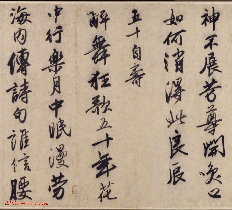 唐寅53岁行书诗卷《嘉靖改元新正试笔》