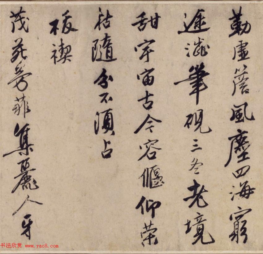 唐寅53岁行书诗卷《嘉靖改元新正试笔》