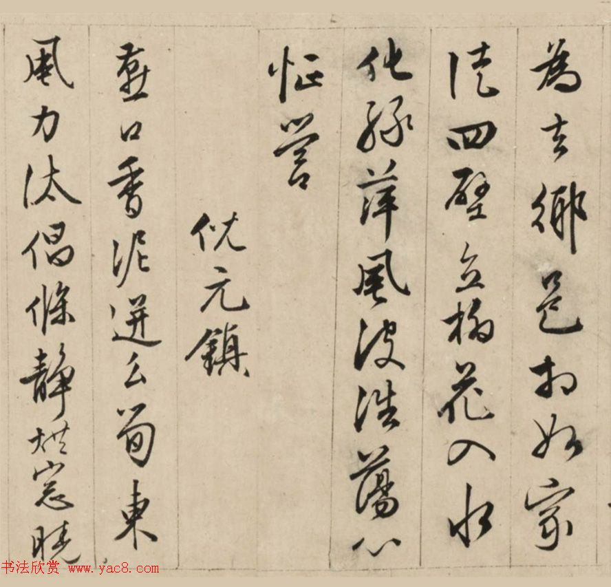 文徵明75岁行草书法《江南春卷》