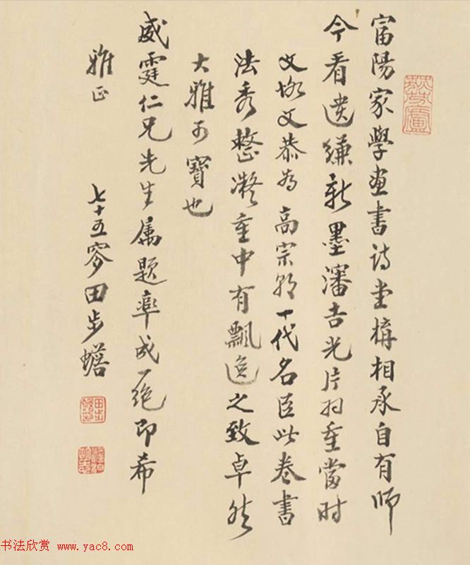 清代宰相董诰行书录文卷