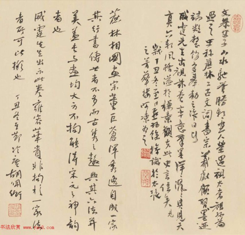 清代宰相董诰行书录文卷