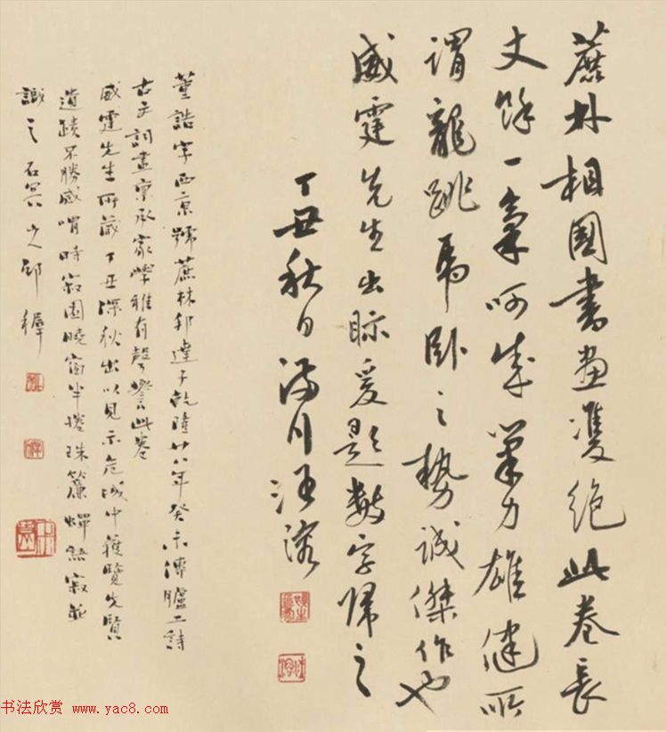 清代宰相董诰行书录文卷