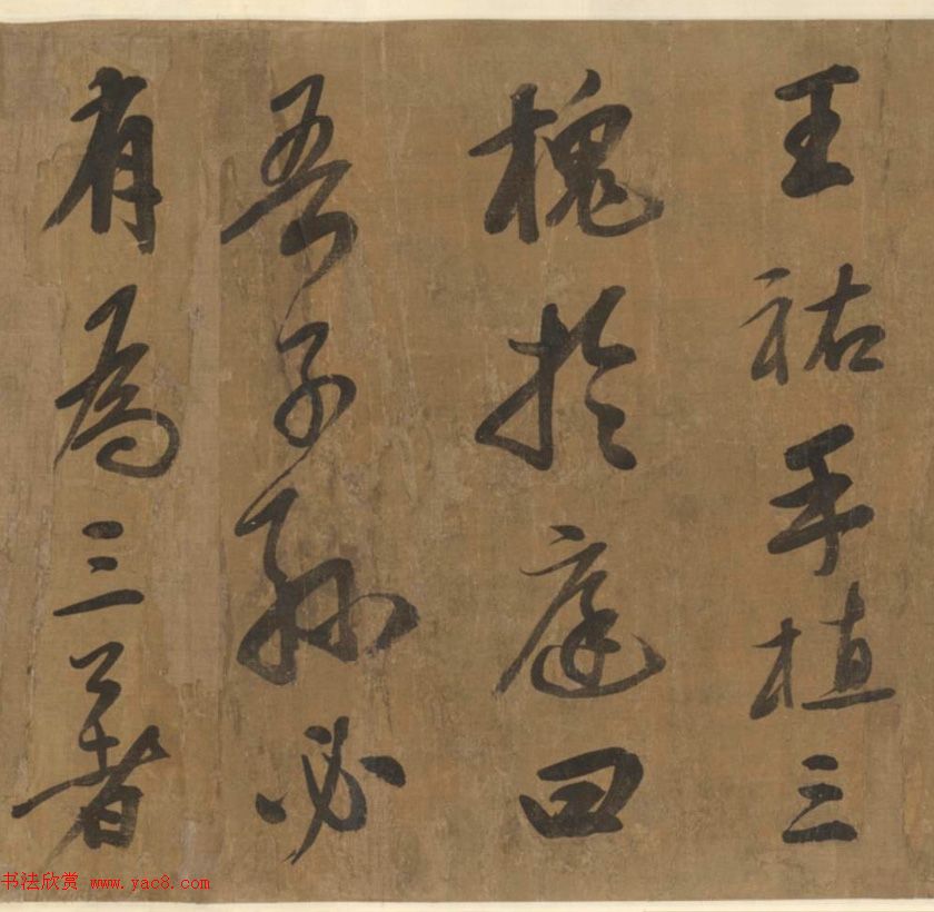 清代宰相董诰行书录文卷