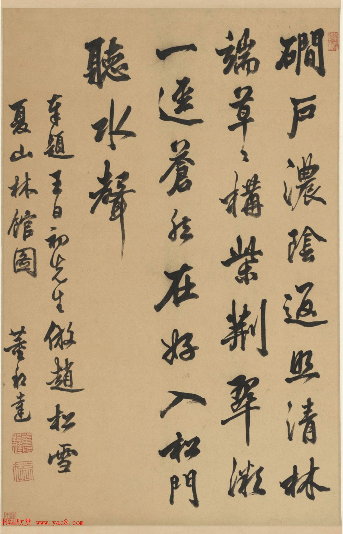 清代工部尚书董邦达书法墨迹