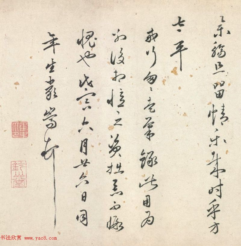 大奸臣严嵩行书自书诗卷