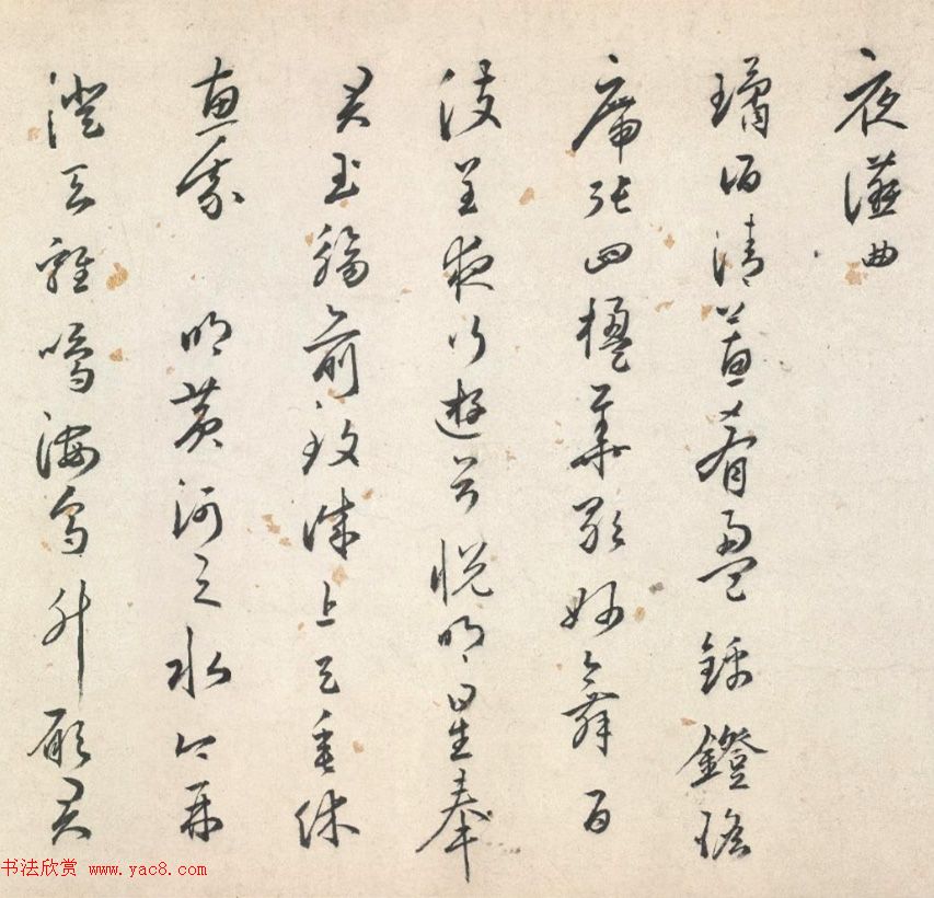 大奸臣严嵩行书自书诗卷