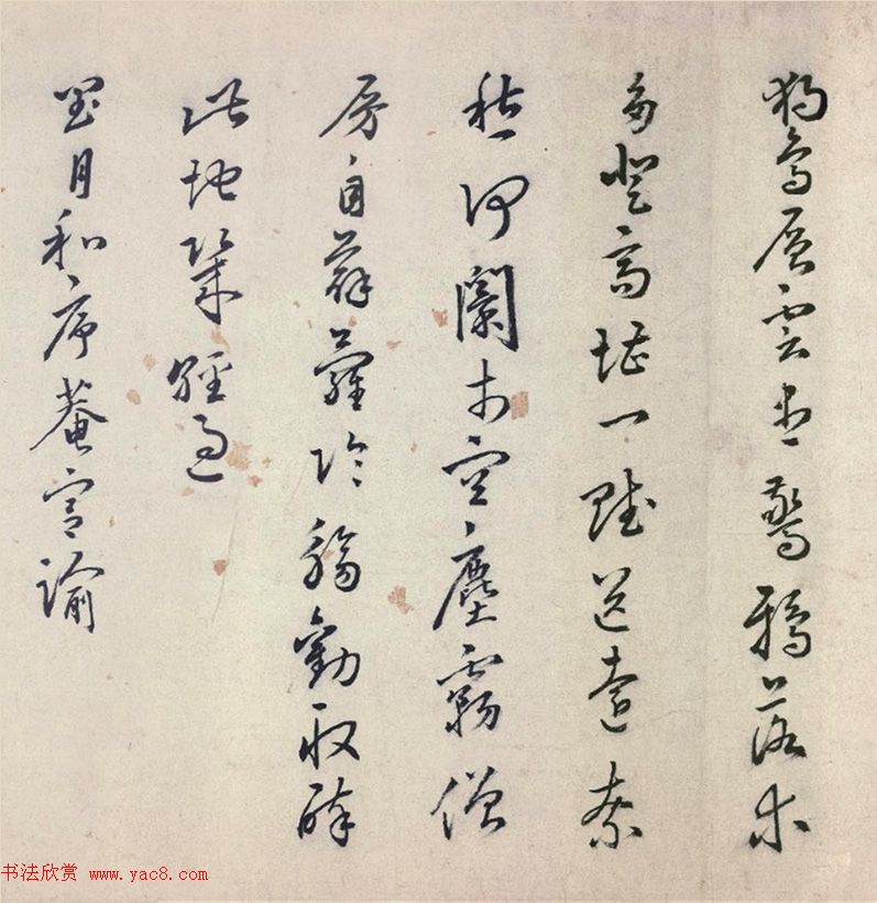 大奸臣严嵩行书自书诗卷